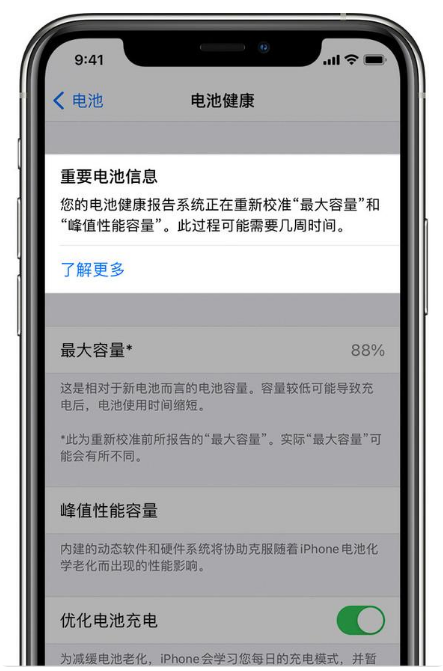 惠水苹果手机维修分享升级iOS 14.5 Beta 6后如何进行电池校准 