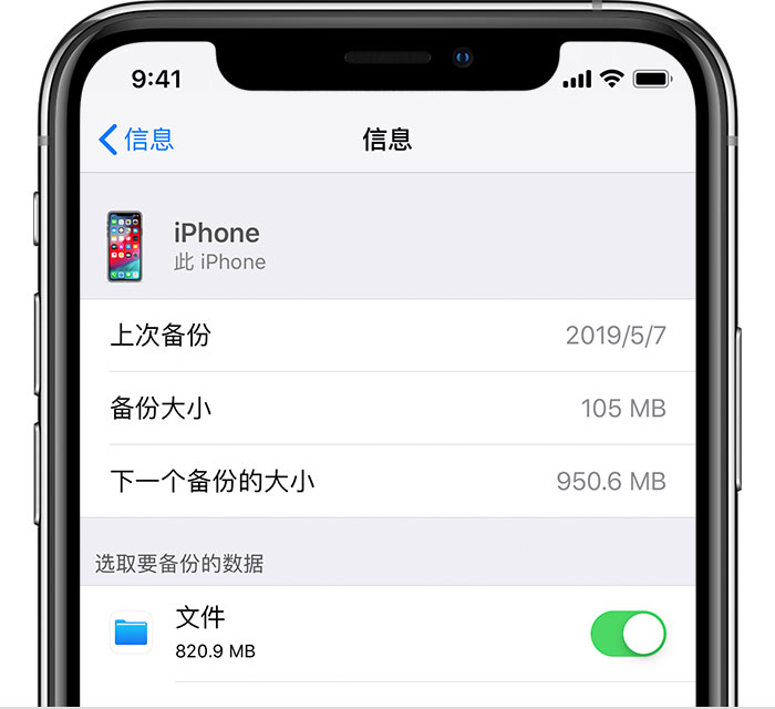 惠水苹果手机维修分享iPhone 显示“备份失败”应如何解决 