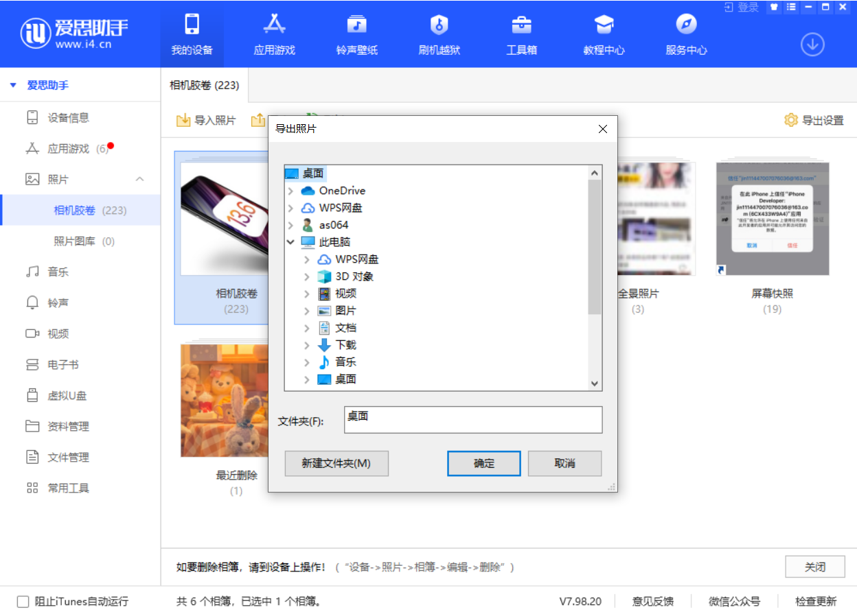 惠水苹果手机维修分享如何将 iPhone 12 中的照片快速备份到电脑中 