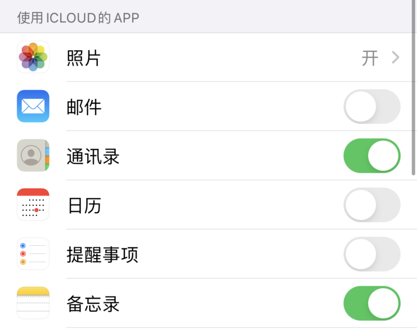 惠水苹果手机维修分享如何在 iPhone 12 上使用 iCloud 备份或同步数据 
