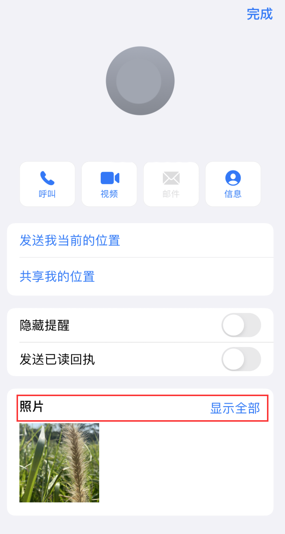 惠水苹果手机维修分享如何快速查找 iMessage 信息中的图片等附件 