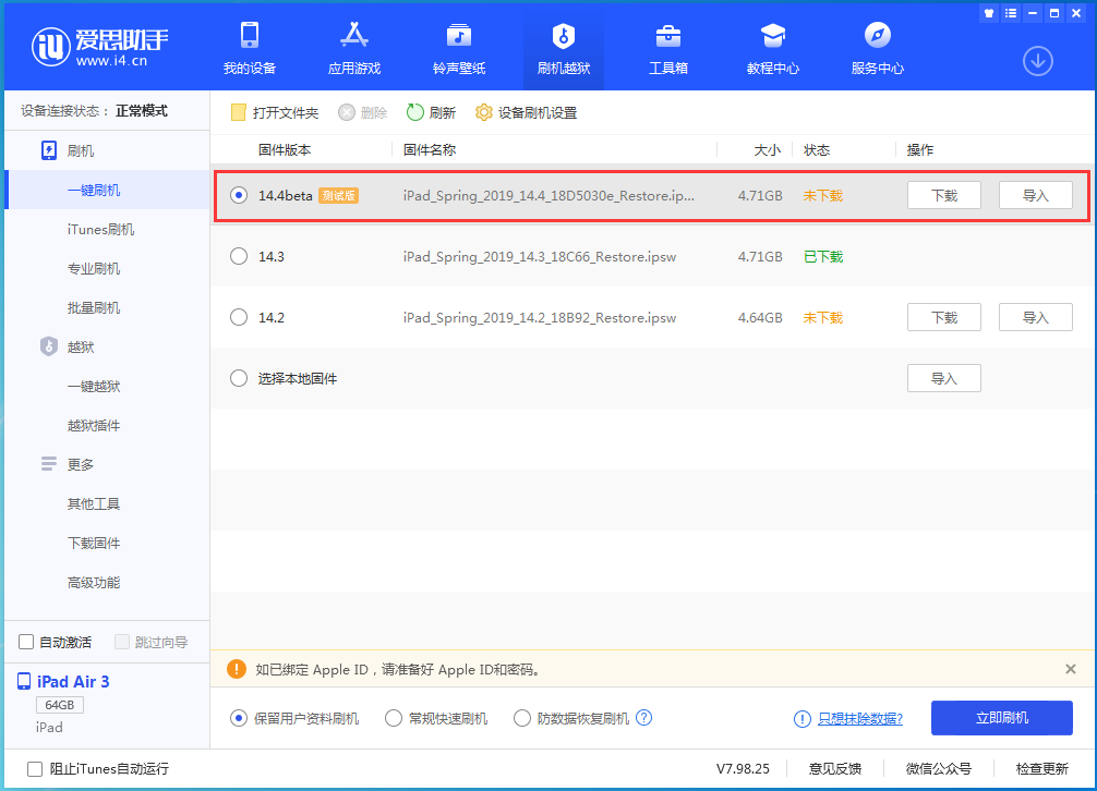 惠水苹果手机维修分享苹果iOS 14.4/iPadOS 14.4 Beta 1发布 