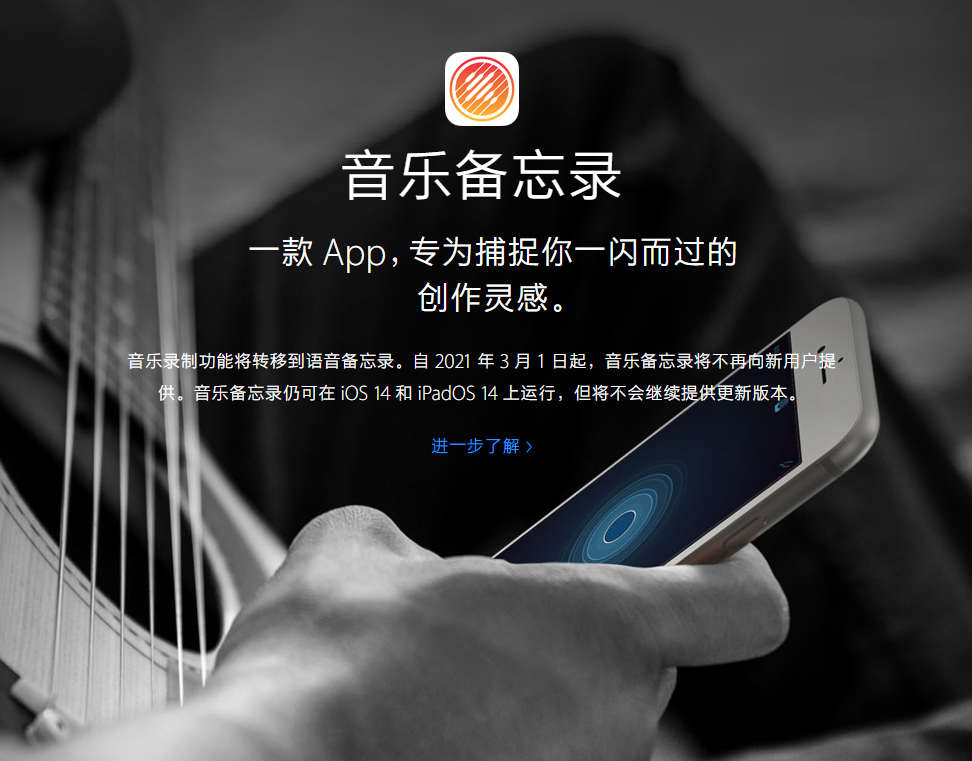 惠水苹果手机维修分享苹果官方“音乐备忘录”应用即将下架，如何转移录音 