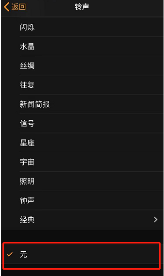 惠水苹果手机维修分享iPhone 12闹钟如何设置为只震动 