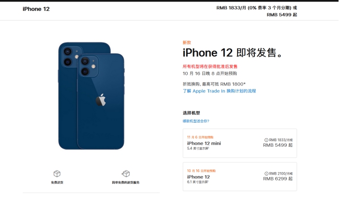 惠水苹果手机维修分享今年的iPhone12便宜吗 