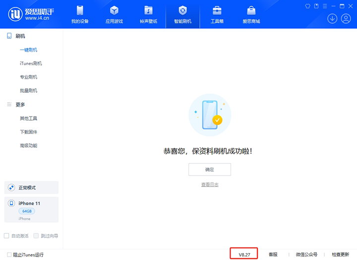 惠水苹果手机维修分享iOS 17.6正式版评测_iOS 17.6正式版一键刷机教程 