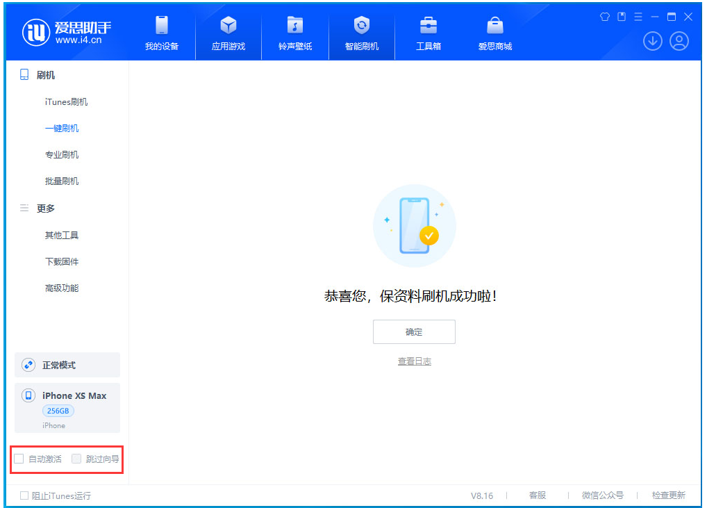 惠水苹果手机维修分享iOS 17.5 RC版升级_iOS 17.5 RC版一键刷机教程 