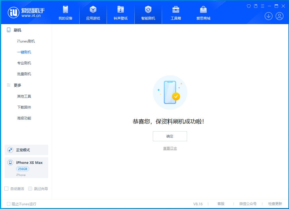 惠水苹果手机维修分享iOS 17.5测试版升级_iOS 17.5测试版一键刷机教程 