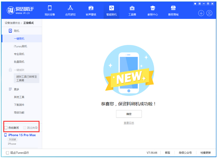惠水苹果手机维修分享iOS 17.1.2 正式版升级_iOS 17.1.2 正式版一键刷机教程 