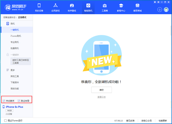 惠水苹果手机维修分享iOS 15.7.8 正式版升级_iOS 15.7.8 正式版一键刷机教程 