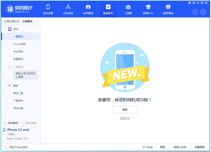 惠水苹果手机维修分享iOS 17测试版升级_iOS 17测试版一键刷机教程 