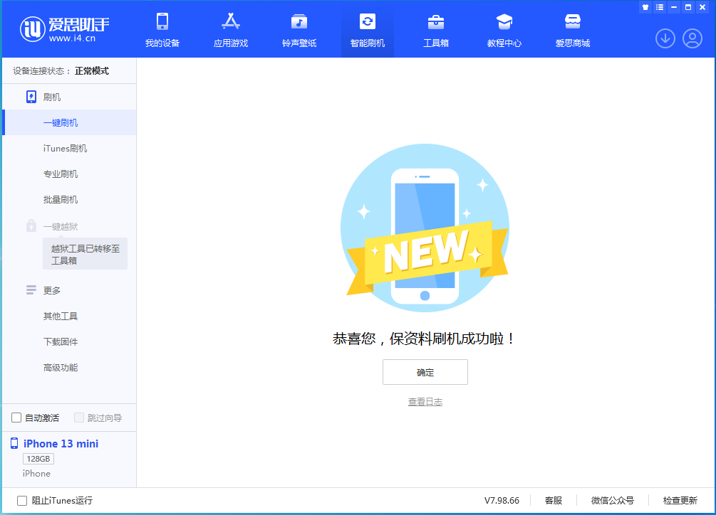 惠水苹果手机维修分享iOS 16.5 RC版升级_iOS 16.5 RC版一键刷机教程 