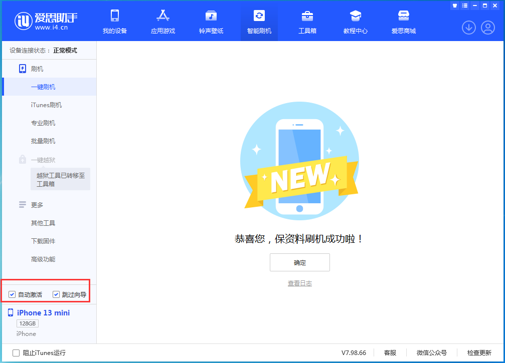 惠水苹果手机维修分享iOS 16.2测试版升级_iOS 16.2测试版一键刷机教程 