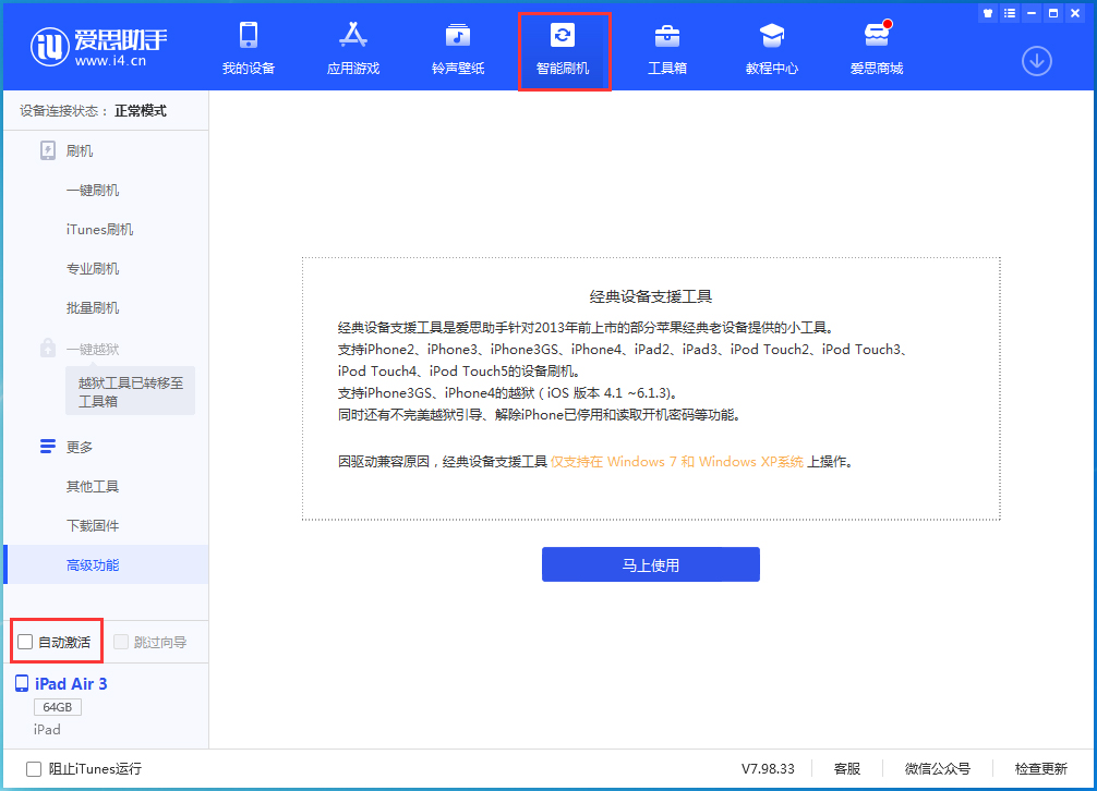 惠水苹果手机维修分享iOS 15.1 正式版升级_iOS 15.1 正式版一键刷机教程 