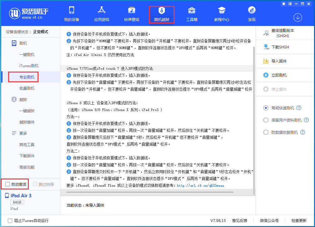 惠水苹果手机维修分享iOS 14.5 测试版_iOS 14.5 测试版一键刷机教程 