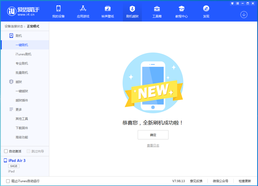 惠水苹果手机维修分享iOS 13.6 测试版_iOS 13.6 测试版一键刷机教程 